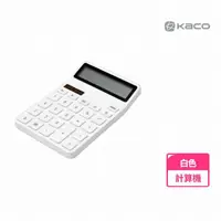 在飛比找momo購物網優惠-【KACO】LEMO樂邁桌面計算機(小米有品生態鏈商品)