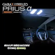 (Galax) hybrid LED Front map lamp 40 Prius alpha H-PR4-01
