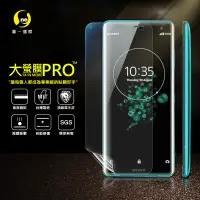 在飛比找松果購物優惠-【大螢膜PRO】SONY XZ3 全膠螢幕保護貼 背貼 環保