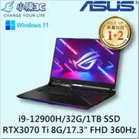 在飛比找蝦皮購物優惠-█小陳3C█ 華碩 ASUS G733ZW-0032S129