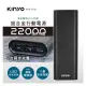 【KINYO】高容量22000系列鋁合金行動電源 (KPB-3100B)