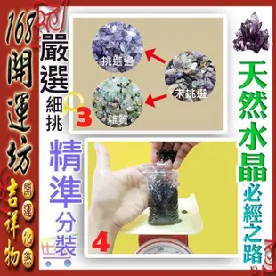 【吉祥開運坊】DIY系列【聚寶盆專用水晶石 五行水晶石 巴西精緻款水晶石 五色石 大顆 5包】已淨化