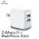 手機快速充電頭 12W Apple充電頭 iPhone iPod iPad 快充 豆腐頭 充電器