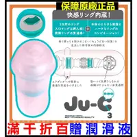 在飛比找蝦皮商城精選優惠-贈潤滑液 日本EXE Ju-C3絕對不射AV男優 挑戰絕對讓