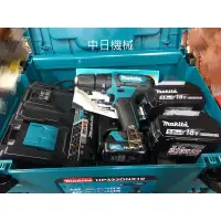 在飛比找蝦皮購物優惠-CFG Makita 牧田 HP333DNX10 ☆中日機械