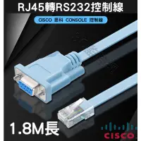 在飛比找蝦皮購物優惠-Cisco 思科 Console線 RJ45轉RS232轉接