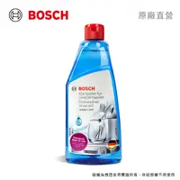在飛比找PChome24h購物優惠-BOSCH 洗碗機專用光潔劑(500ml/瓶)1入