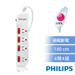 《綠能生活》附發票 最新安規 PHILIPS 飛利浦 過載防護型 4開4插3孔 延長線 6尺 (1.8米) 白色