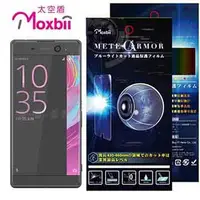 在飛比找金石堂優惠-Moxbii SONY Xperia XA Ultra 抗藍