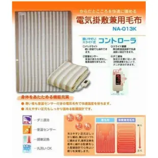 日本製 椙山紡織 電熱毯 NA-023S NA-013K 單人 雙人 電暖毯 電氣毛毯 電氣毛布 電毯 Sugiyama