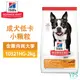 Hills 希爾思 10321HG 成犬低卡小顆粒 雞肉與大麥 2KG 寵物 狗飼料 送贈品