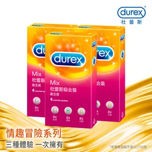 【Durex杜蕾斯】 綜合裝保險套6入x3盒（共18入）