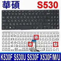 在飛比找樂天市場購物網優惠-ASUS 華碩 S530 繁體中文 注音 筆電鍵盤 Vivo