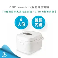 在飛比找露天拍賣優惠-【臺灣公司貨 快速出貨 發票保固】ONE amadana S