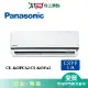 Panasonic國際9-11坪CU-K63FCA2/CS-K63FA2變頻冷氣空調_含配送+安裝