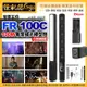 預購怪機絲 Zhiyun FIVERAY 五倍FR100C COMBO版 直播補光棒型燈 100W 全彩RGB雙色溫