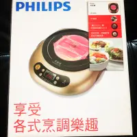 在飛比找蝦皮購物優惠-飛利浦Philips黑晶爐 HD4990