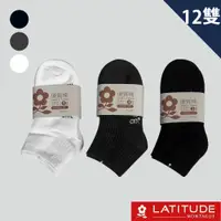 在飛比找PChome24h購物優惠-MONTAGUT夢特嬌 MIT台灣製優質棉1/2襪-12雙組