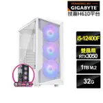 【技嘉平台】I5六核GEFORCE RTX 3050{雪光刺客}電競電腦(I5-12400F/H610/32G/1TB)