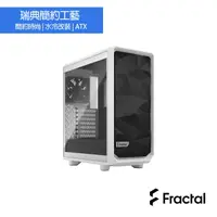 在飛比找PChome24h購物優惠-【Fractal Design】Meshify2 Compa