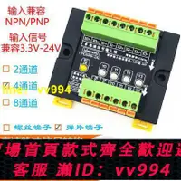 在飛比找樂天市場購物網優惠-高速NPN轉PNP PNP轉NPN 光耦隔離板3.3 5v 