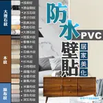 🚀精品現貨🚀61X300全新升級PVC 水泥灰壁貼 水泥灰壁紙 防水木紋壁紙 自黏木紋家具翻新貼紙 仿真木紋防水貼木