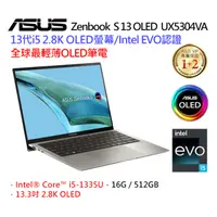 在飛比找蝦皮購物優惠-私訊問底價ASUS Zenbook S 13 OLED UX