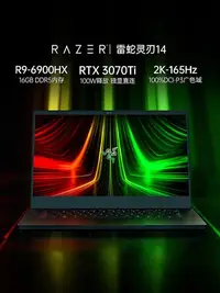 在飛比找Yahoo!奇摩拍賣優惠-【6代AMD】RazerBlade雷蛇靈刃14銳龍R9-69