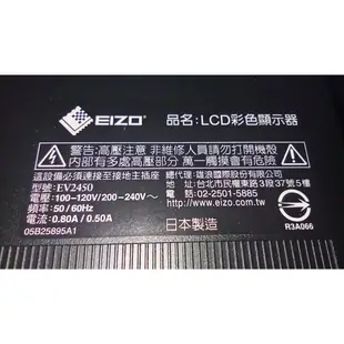 〔專業維修提供保固〕精修 EIZO EV2450 不過電插電無燈號 精修 EIZO各系列 繪圖螢幕 不過電插電無燈號