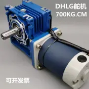 DHLG-03X 700KG.CM High Torque Servo Unmanned Vehicle Intelligent Steering