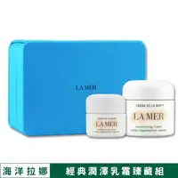 在飛比找momo購物網優惠-【LA MER 海洋拉娜】經典潤澤乳霜臻藏組（乳霜 60ML