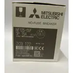 MITSUBISHI 三菱 無熔絲斷路器 NF125-SVF 3P15A