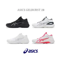 在飛比找蝦皮商城優惠-Asics 籃球鞋 GELBURST 28 男鞋 女鞋 穩定