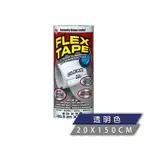美國FLEX TAPE強固型修補膠帶-8吋寬版（透明色）
