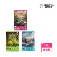 在飛比找momo購物網優惠-【Addiction 自然癮食】ADD無穀全齡貓飼料350g