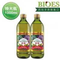 在飛比找momo購物網優惠-【BIOES 囍瑞】地中海精華特級橄欖葡萄籽調和油1000m