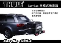 在飛比找Yahoo!奇摩拍賣優惠-||MyRack|| Thule EasyBag 防水行李袋