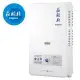 【TOPAX 莊頭北】 12L大廈型傳統熱水器 TH-3126/TH-3126RF 送全省安裝