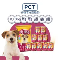 在飛比找蝦皮商城優惠-IQ Dog 聰明狗-狗狗超值組(狗糧13.5-15kg x