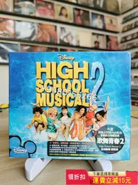 在飛比找Yahoo!奇摩拍賣優惠-羅志祥 親筆簽名 歌舞青春2 T版CD 還有張CD或DVD未