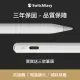 【SwitchEasy 魚骨牌】EasyPencil Pro 4 旗艦版iPad 觸控筆(內含3款筆頭/通用原廠 Apple Pencil)