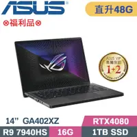 在飛比找PChome24h購物優惠-ASUS ROG Zephyrus G14 GA402XZ-