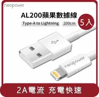 在飛比找HOTAI購優惠-【KAMERA】桃苗選品—neopower AL200 Ty