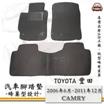 E系列汽車用品【2006年6月~2011年12月 CAMRY】蜂巢腳踏墊