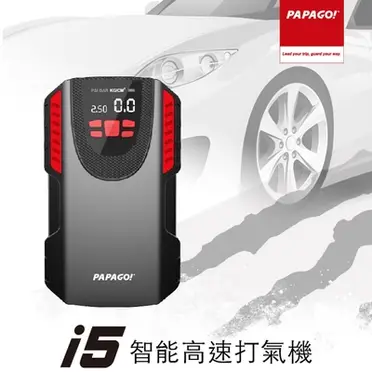 PAPAGO 智能高速打氣機