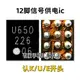 紅米note8/7暢享9信號供電12腳U035 U044 048 PMI632 902 502 602