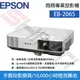 【公司貨】EPSON 愛普生 EB-2065商務專業投影機 亮度5500流明/ 對比度15000:1