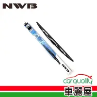 在飛比找蝦皮商城優惠-【NWB】日本 雨刷 NWB 橡膠 鐵骨(車麗屋)