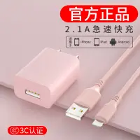 在飛比找蝦皮購物優惠-热卖蘋果充電器iPhone快充頭6s/7plus通用X加長8