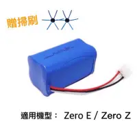 在飛比找蝦皮購物優惠-趴趴走Zero E掃地機電池ZeroE掃地機器人電池 Zer